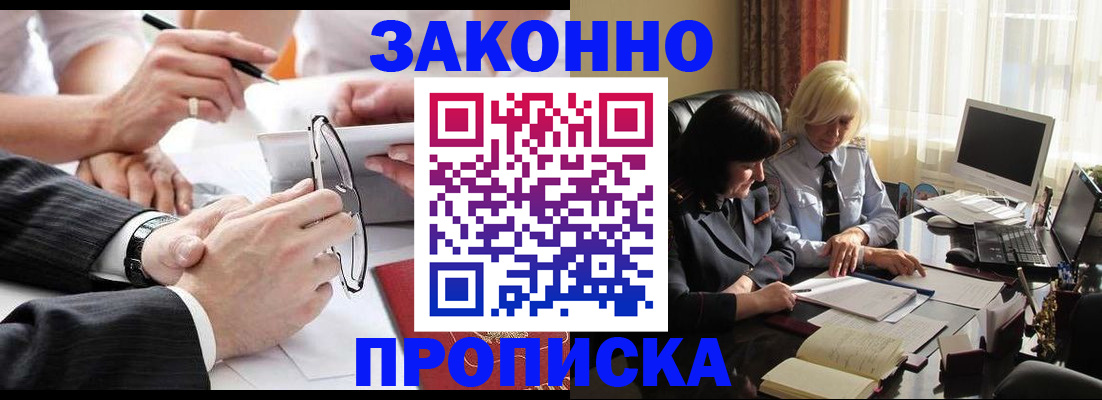 временная регистрация гарантия в Тамбове