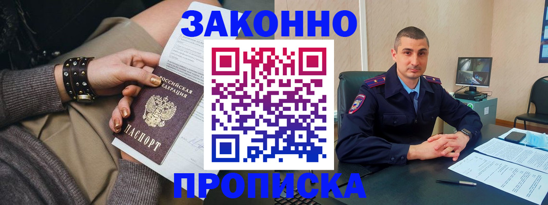 прописка для военкомата в Тамбове