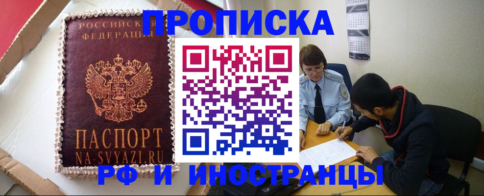 временная регистрация недорого в Тамбове