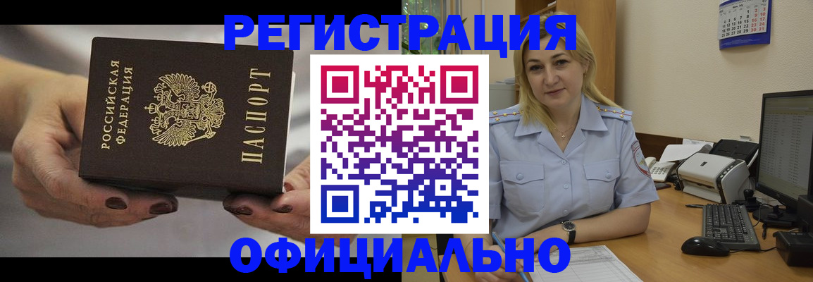 прописка от собственника в Тамбове