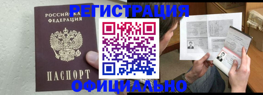 прописка штамп в Тамбове