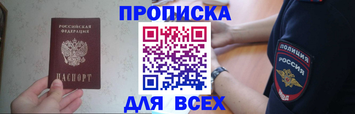 временная регистрация купить в Тамбове