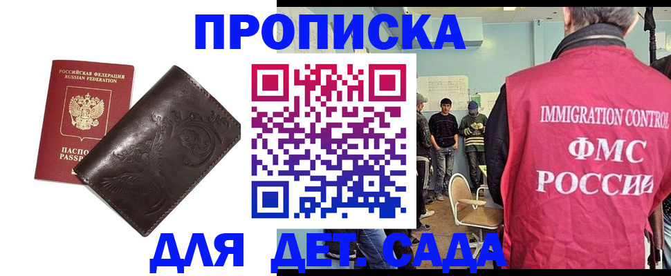 прописка для школы в Тамбове