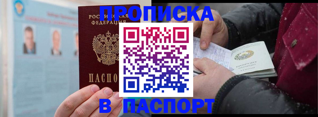 прописка регистрация в Тамбове