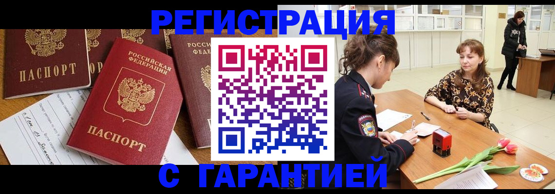 миграционный учет в Тамбове