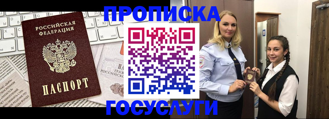 прописка для школы в Тамбове