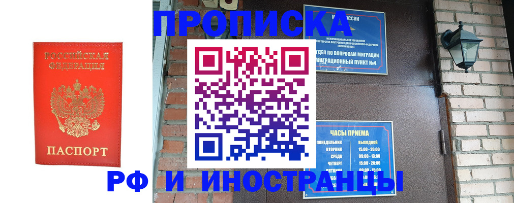 прописка для школы в Тамбове